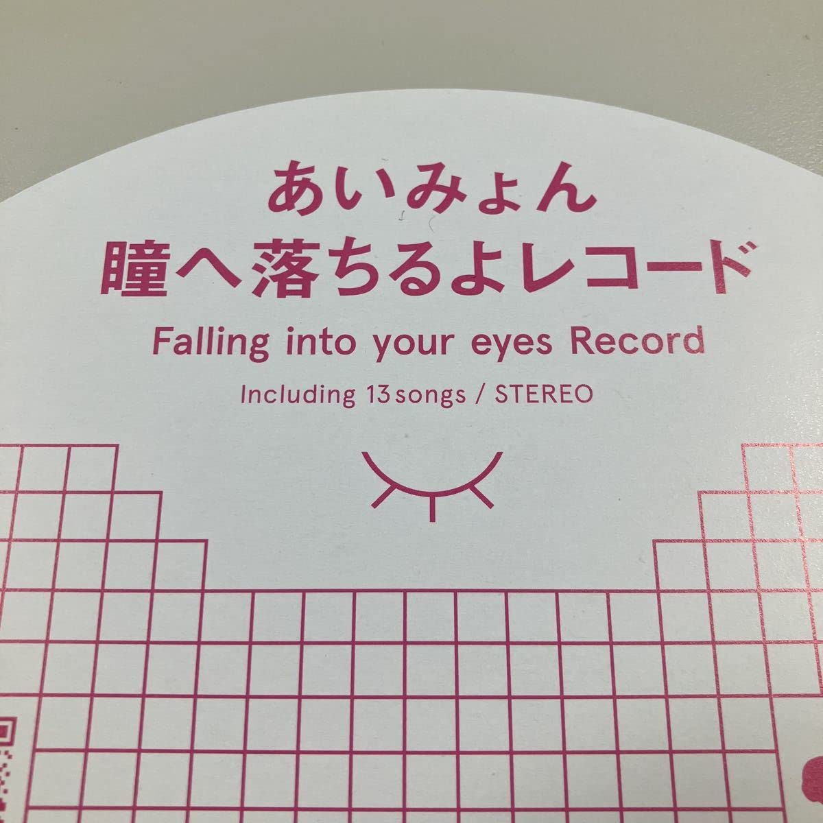 Amazon.co.jp: あいみょん 瞳へ落ちるよレコード 販促うちわ 直径20.5